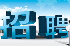 招聘車間操作工